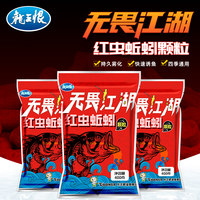 龙王恨红虫蚯蚓颗粒窝料野钓