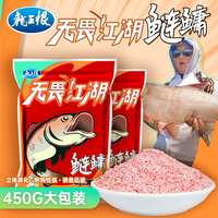 龙王恨无畏江湖鲢鳙专用饵料大头鱼复合型鱼饵江河手竿野钓花白鲢