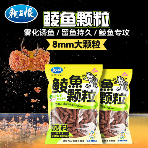 龙王恨鲮鱼颗粒窝料野钓土鲮专用黑坑鱼食打窝料钓鱼麦鲮专用饵料