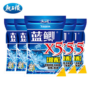 龙王恨饵料野战蓝鲫X5鱼饵鲫鱼腥香饵料野钓鲤鱼香腥通用广谱鱼食