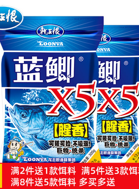 龙王恨鱼饵野战蓝鲫x5红虫鲫鱼饵料专用鲤草钓鱼千里香老三样窝料