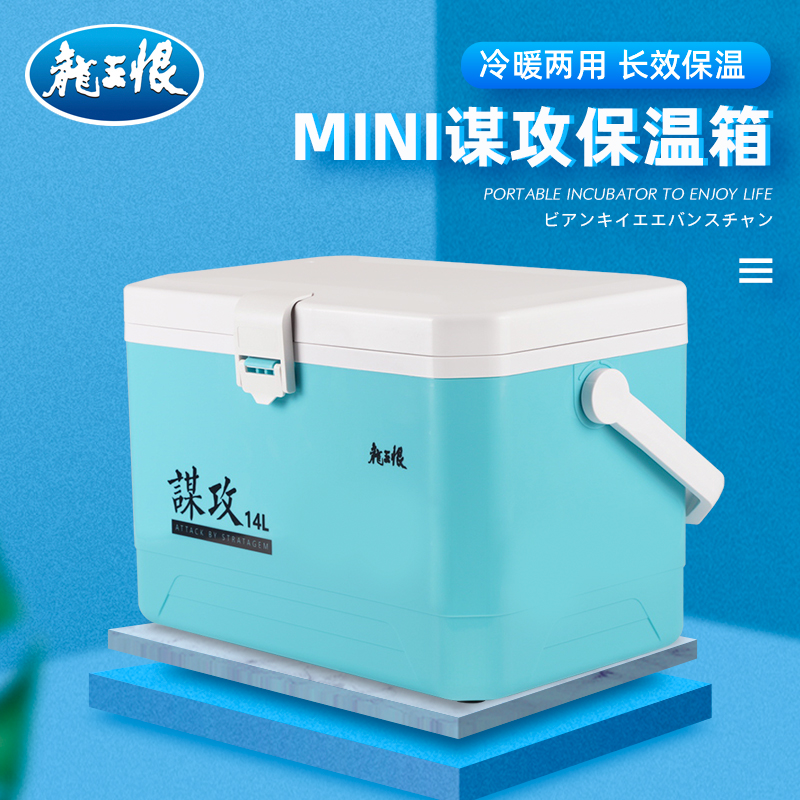 龙王恨保温箱冷藏箱户外车载冰箱外卖便携保鲜食品商用摆摊冰桶