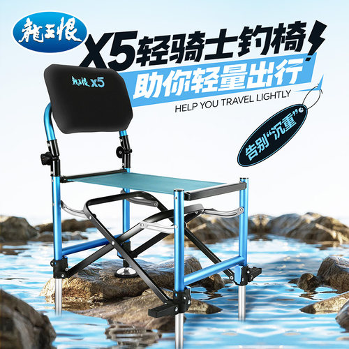 多功能钓椅龙王恨地形折叠便携