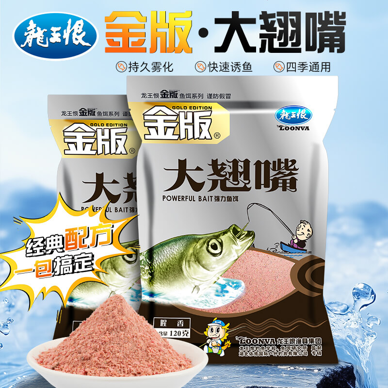 龙王恨金版大翘嘴专用饵料野钓鱼饵青梢钓鱼饵料大白刁鱼食钓饵图片