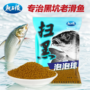龙王恨泡泡球鱼饵黑坑竞技老滑鱼浮水颗粒鲤鱼原塘混养饵料散炮