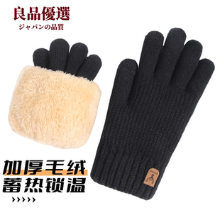 毛线针织手套男女冬季双层加绒加厚保暖触屏防寒户骑车不透风手套
