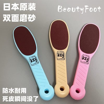 日本原装BeautyFoot搓脚板去老茧