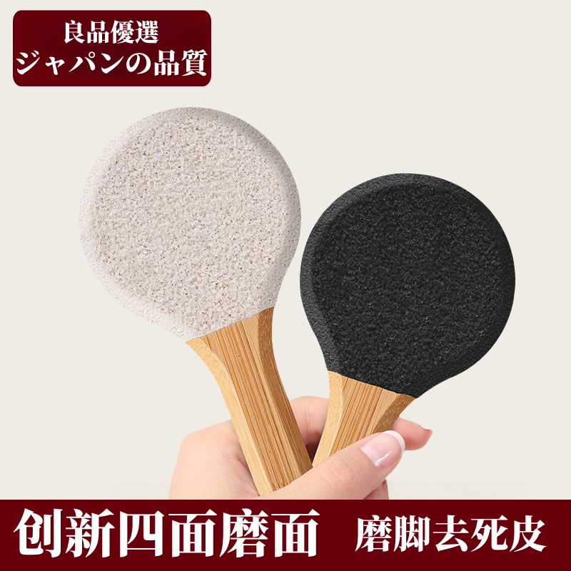 日本磨脚神器去死皮老茧家用搓脚板脚底刮脚后跟打磨器修脚磨脚石