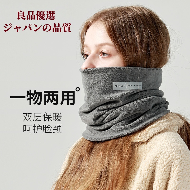 日式德绒围脖男女款保暖脖套