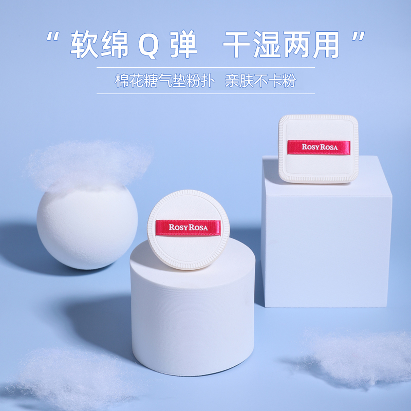 棉花糖气垫粉扑化妆棉