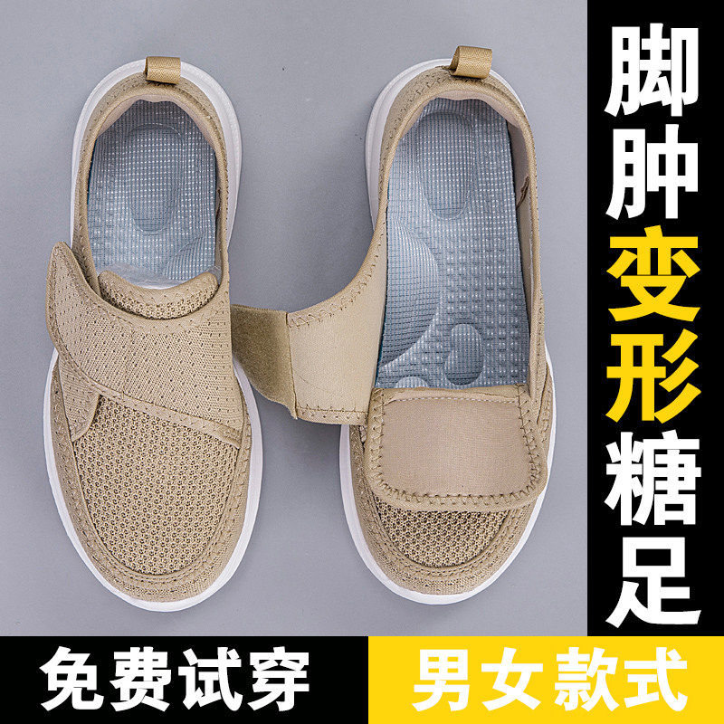 加宽老人鞋女夏季脚肿肥