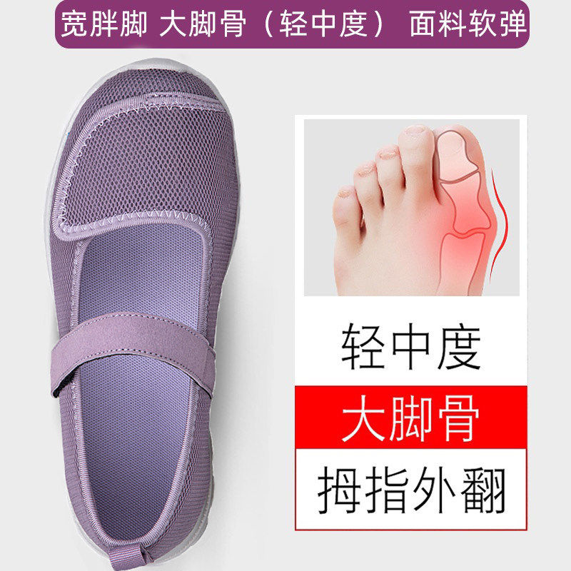 大脚骨老人鞋凉鞋防滑防