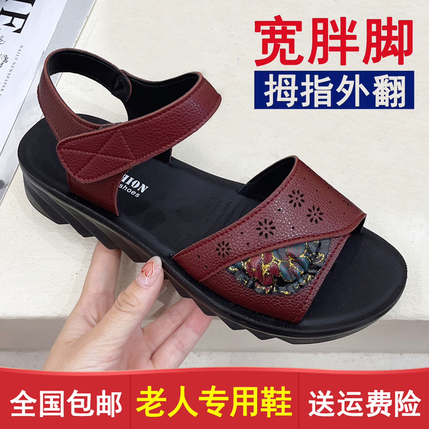夏天妈妈凉鞋女士中老年