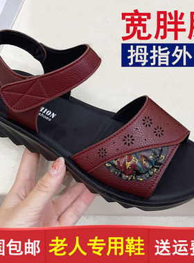 夏天妈妈凉鞋女士中老年