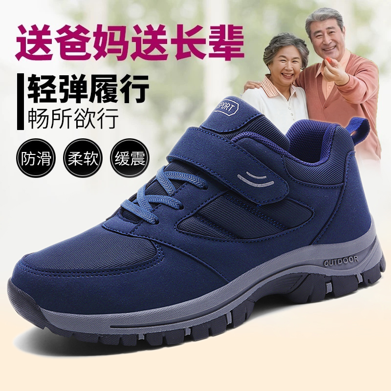 舒适老人鞋男秋冬季不累脚中老年运动鞋妈妈爸爸鞋女休闲老年健步