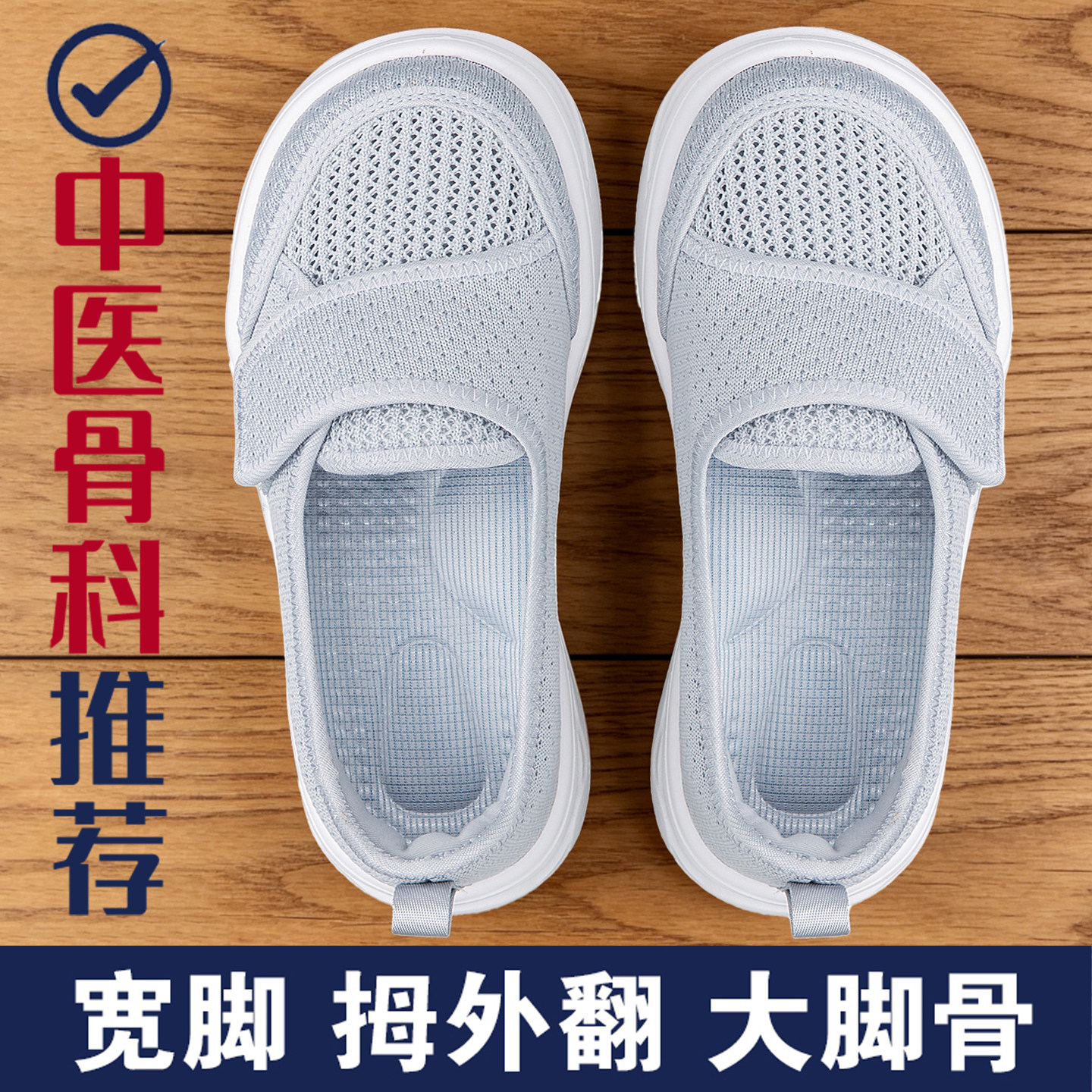 宽头大脚骨妈妈鞋夏季透