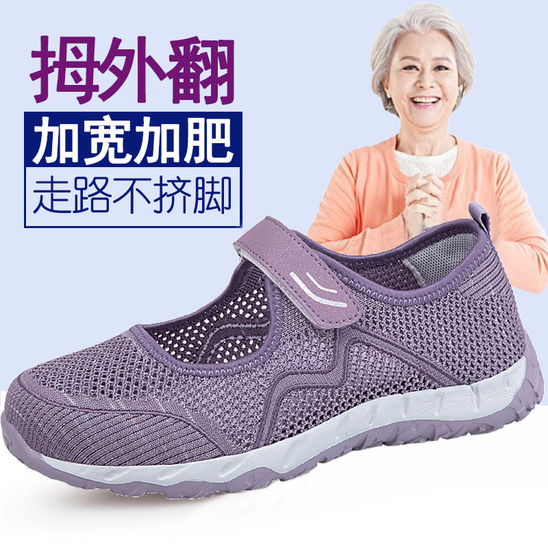 软底宽头奶奶凉鞋加肥宽