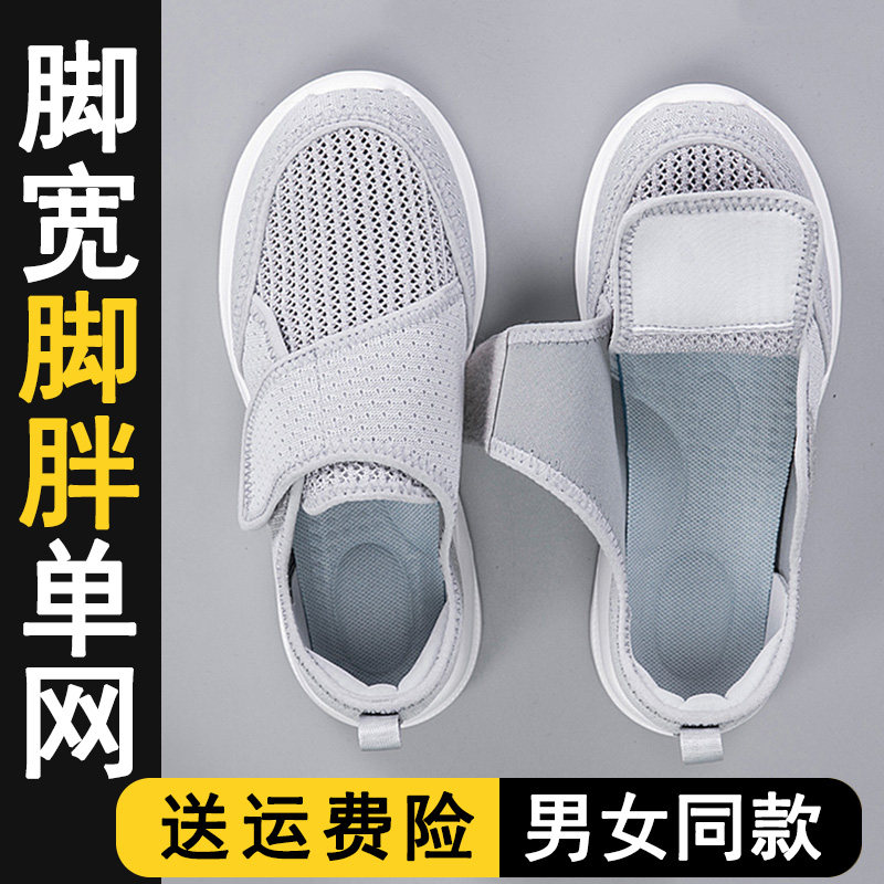 老人鞋凉鞋男夏季透气宽