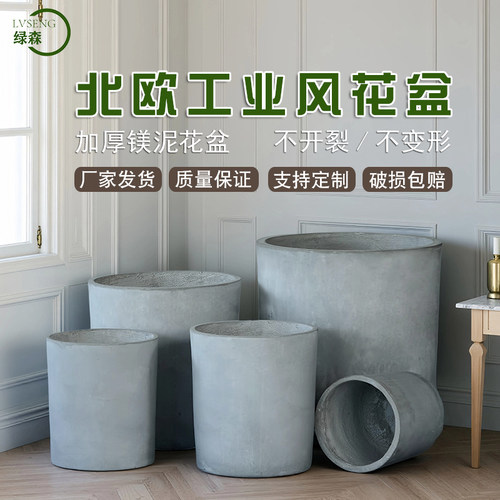 水泥花盆花箱种植箱户外庭院花卉绿植盆景盆大号镁泥盆北欧风格