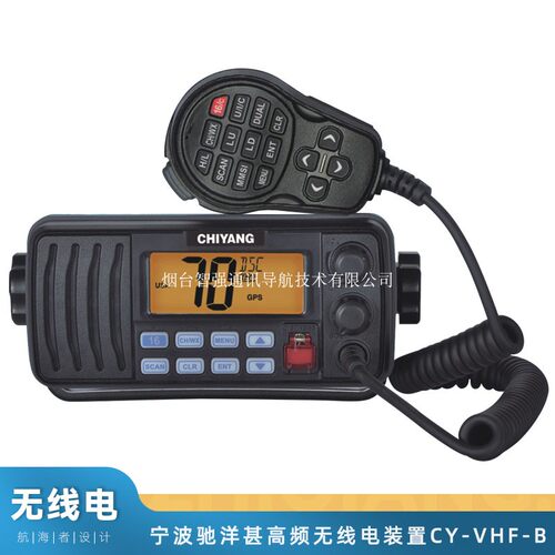 驰洋船用甚高频电台CY-VHF-B