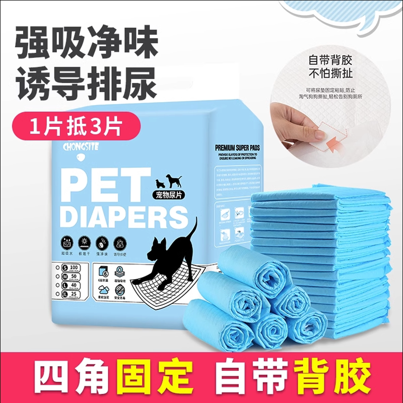 宠斯特宠物尿垫可粘贴四角定位