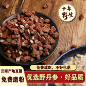 正宗云南紫丹参野生500g天然无硫丹参片丹参茶可磨丹参粉中药材