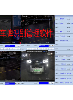 车牌识别管理软件支持臻识华夏芊熠信路通相机停车场软件