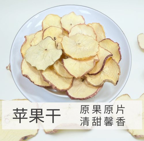 水果干泡茶煮水苹果干花茶