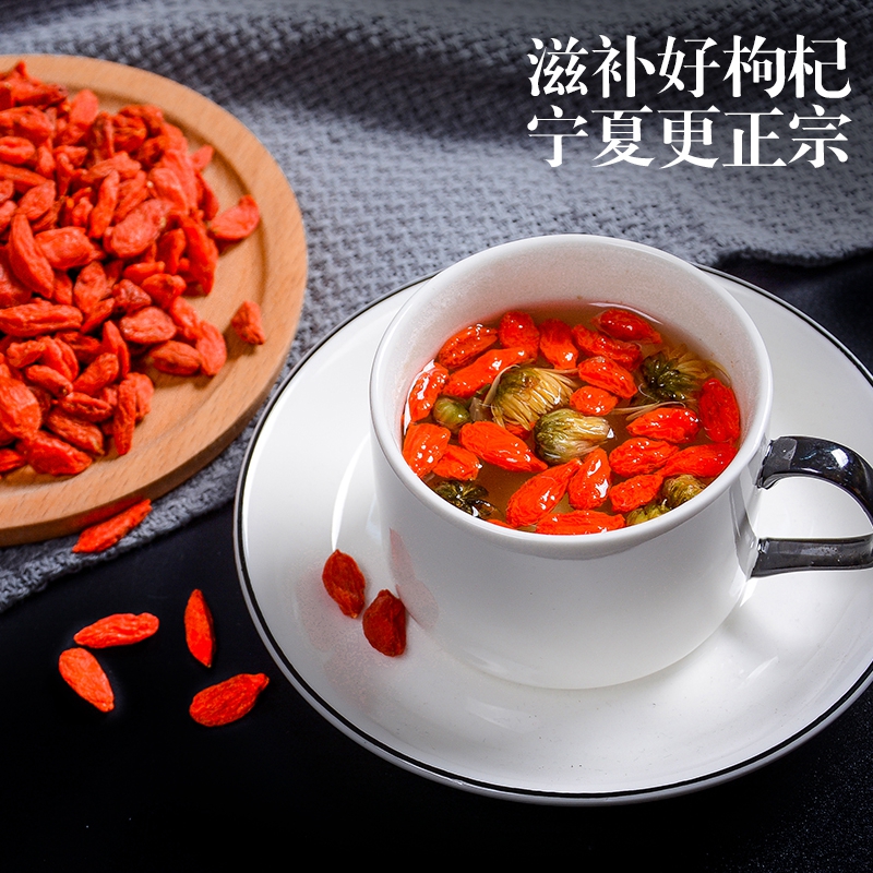 枸杞250g无硫大颗粒煲汤泡茶
