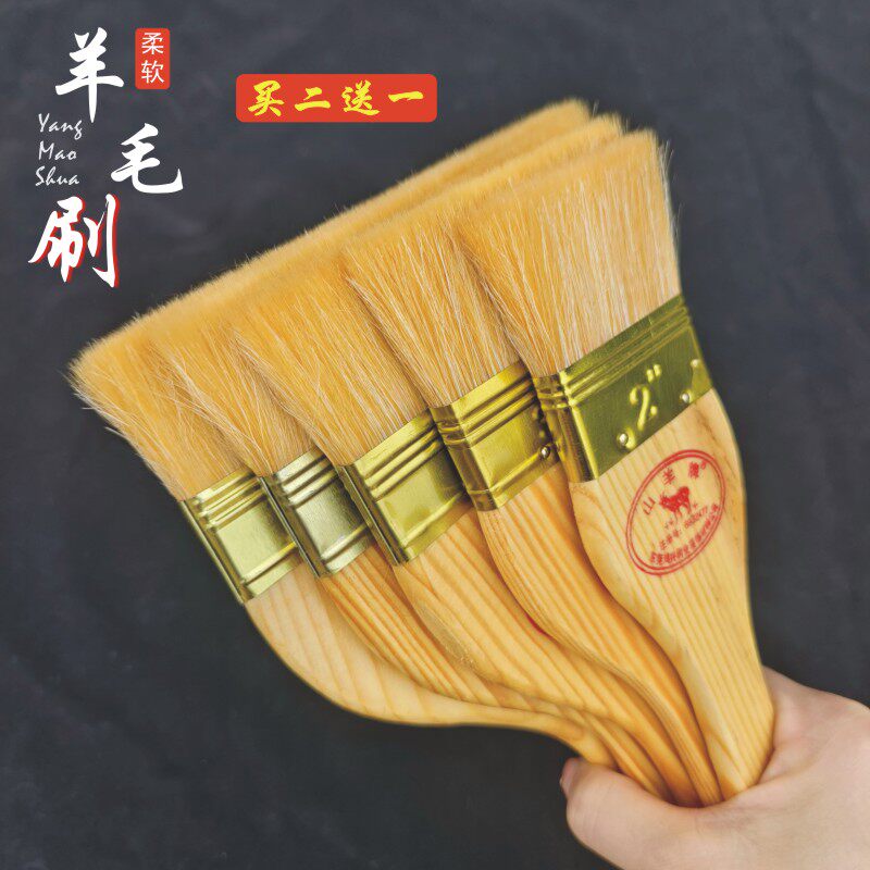 【买二送一】不留刷痕的羊毛刷软毛长手柄涂刷乳胶油漆刷工具