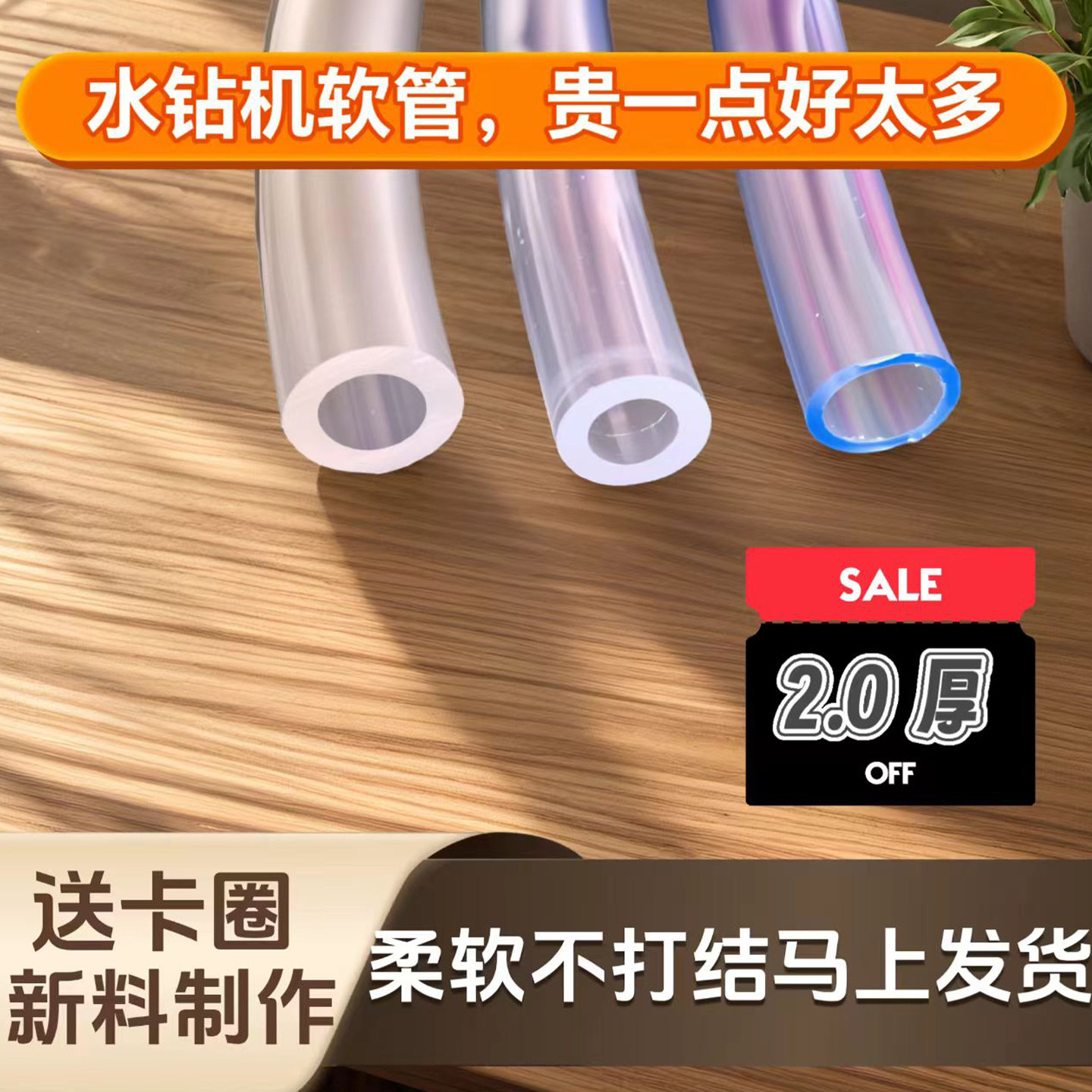 PVC软管外径内径8mm水管接头开关家用潜水泵专用水管细进水管水钻