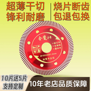 全岩板瓷砖切割片专用切不缝隙神器125磁砖打磨角磨机锯片碟美缝
