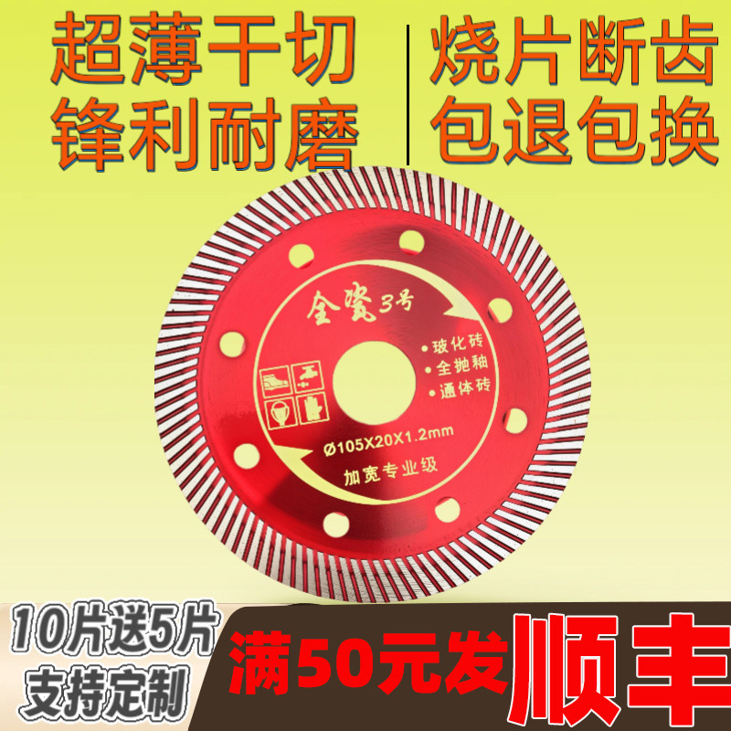 全岩板瓷砖切割片专用切不缝隙神器125磁砖打磨角磨机锯片碟美缝