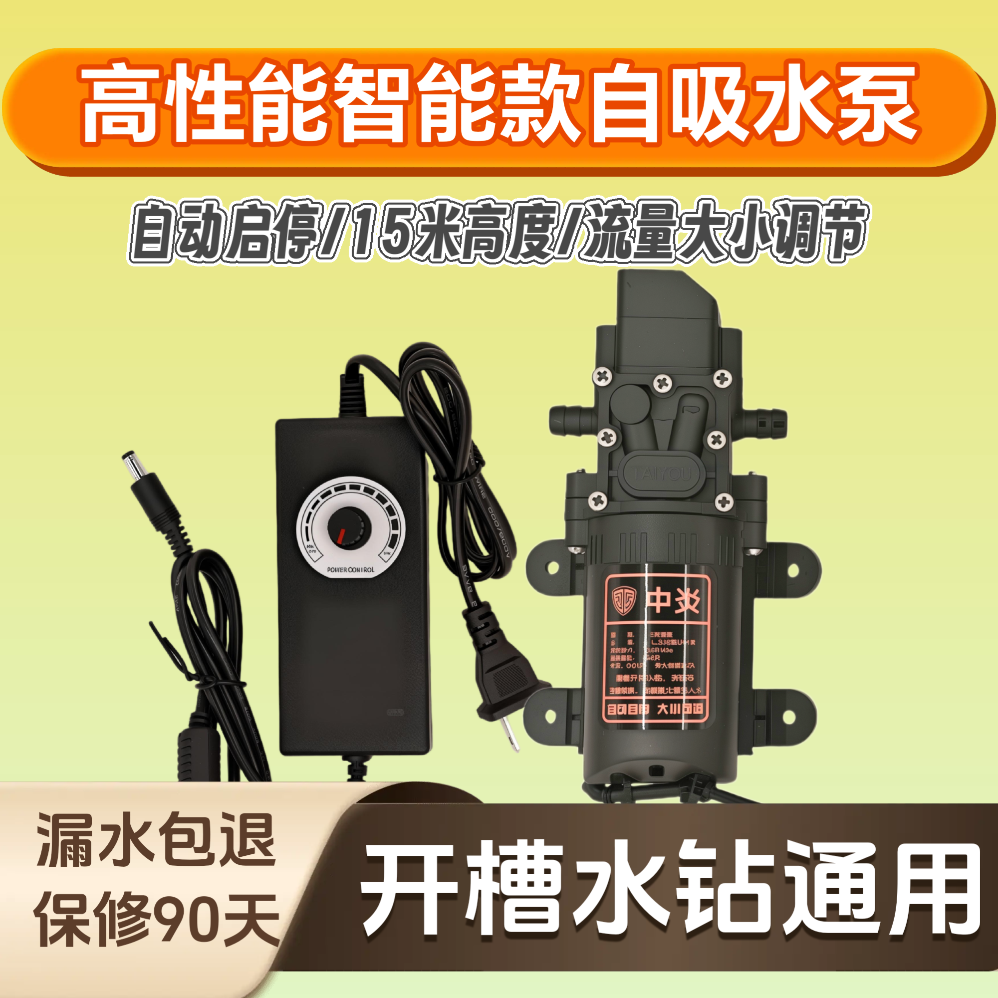 水钻开槽机水泵12V直流喷头雾化小型联动电钻打孔水泵专用自吸泵