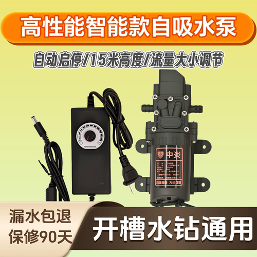 【烧机包换】开槽专用水泵保修90