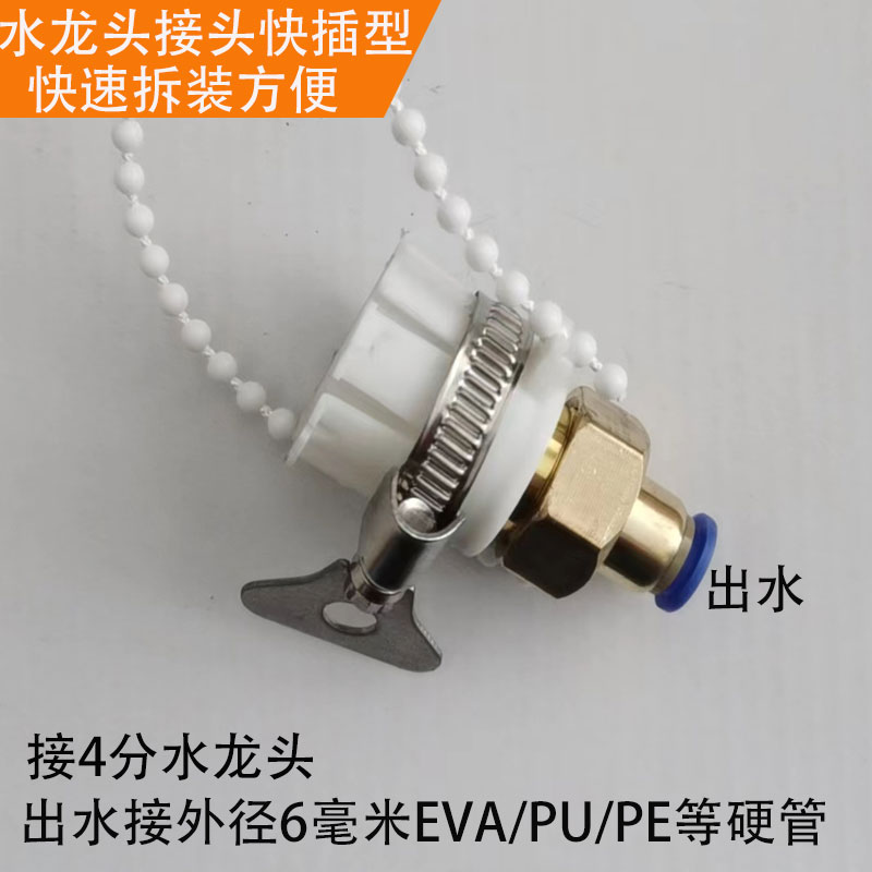 洗衣机水龙头转接头4分快速角阀万能接头进水管卡扣式进水管专用