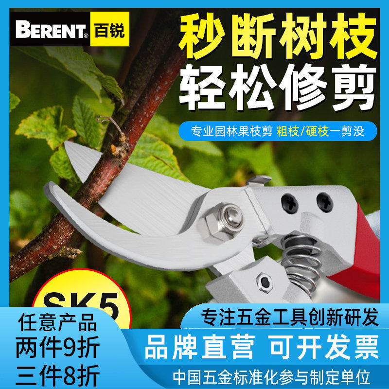 园艺剪果树修枝剪树枝专用剪刀图片