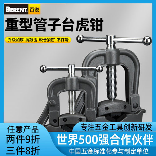 百锐虎钳重型压力管子持类手动