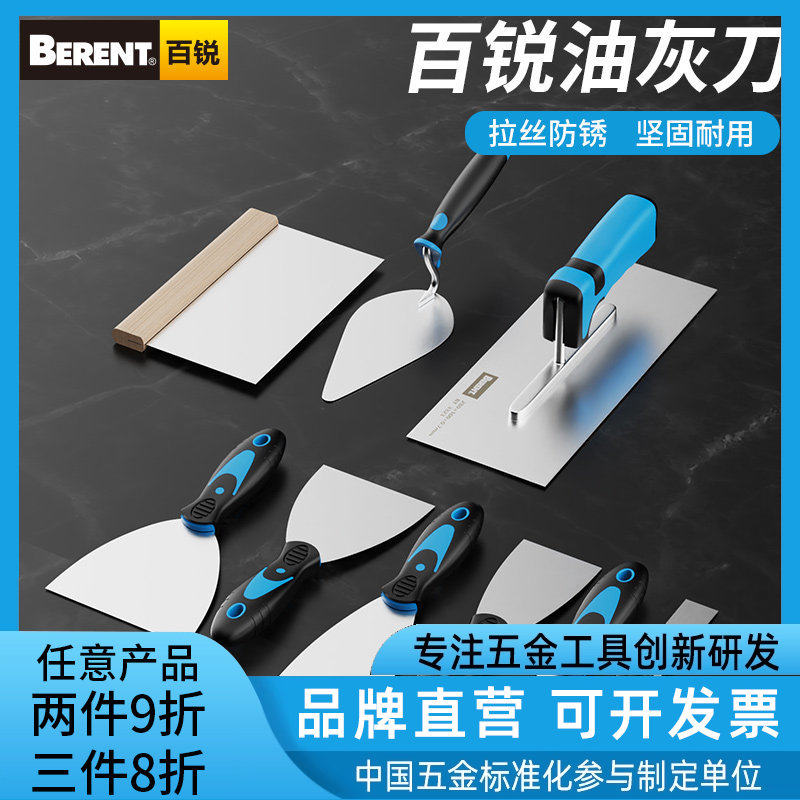 百锐油灰加厚铲刀清洁图片