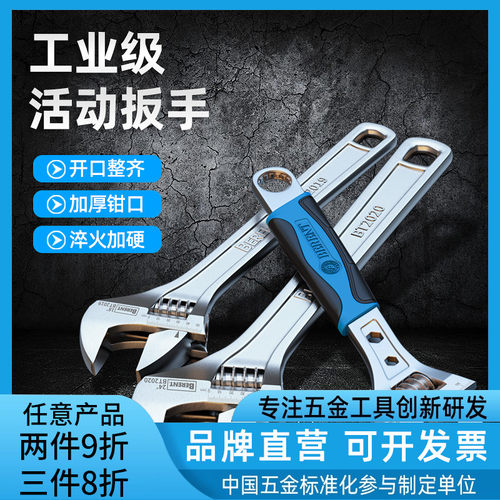 活动扳手工具【淘宝推荐√】