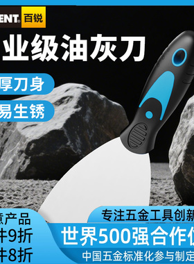 油灰刀刮腻子刀不锈钢批灰刀墙面修补工具油漆工抹泥刀装修必备
