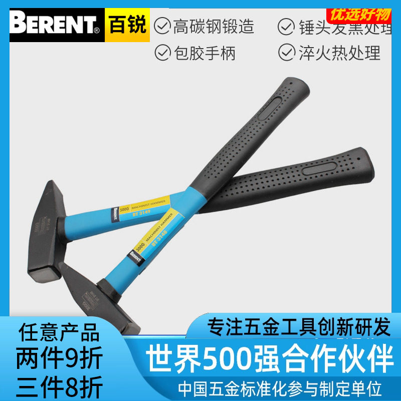 百锐德式钳工锤焊渣锤安全工业锤子榔头鸭嘴扁锤铁榔头电焊敲渣锤