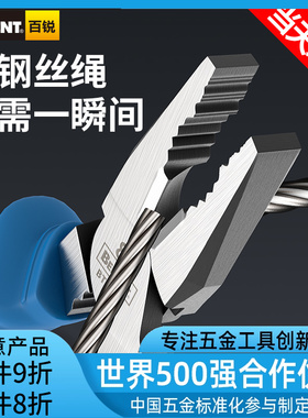 百锐老虎钳钢丝钳8寸尖嘴钳6寸斜嘴钳套装工业级省力多功能尖嘴钳