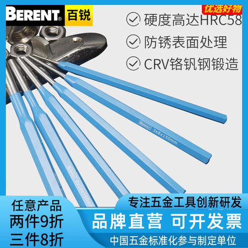 百锐圆柱冲子敲击打孔钳工