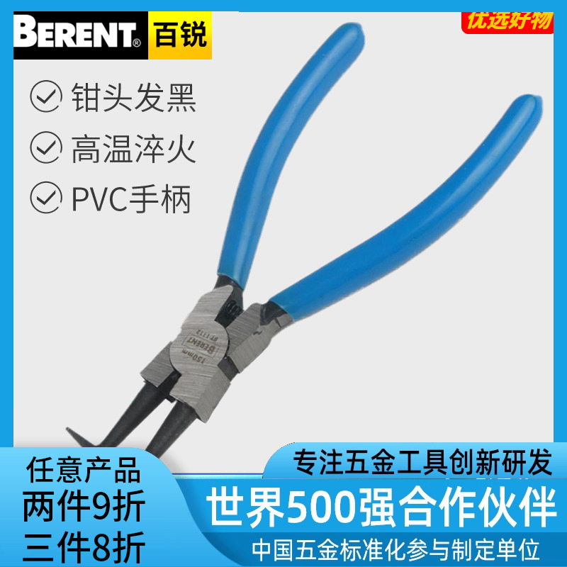 百锐卡簧多功能挡圈黄钳轴直