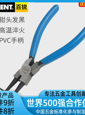 百锐卡簧钳多功能挡圈钳卡环钳内卡外卡黄钳轴直弯穴用 卡簧钳子