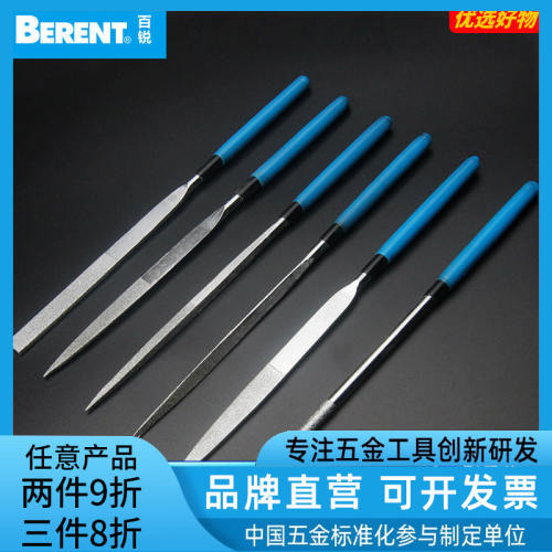 百锐金刚石锉刀平板套装