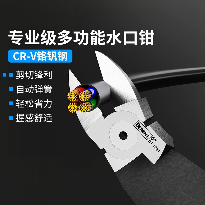 百锐 水口钳弹簧6寸钳子5寸斜口钳剪塑料8寸剪线钳斜嘴钳迷你钳子