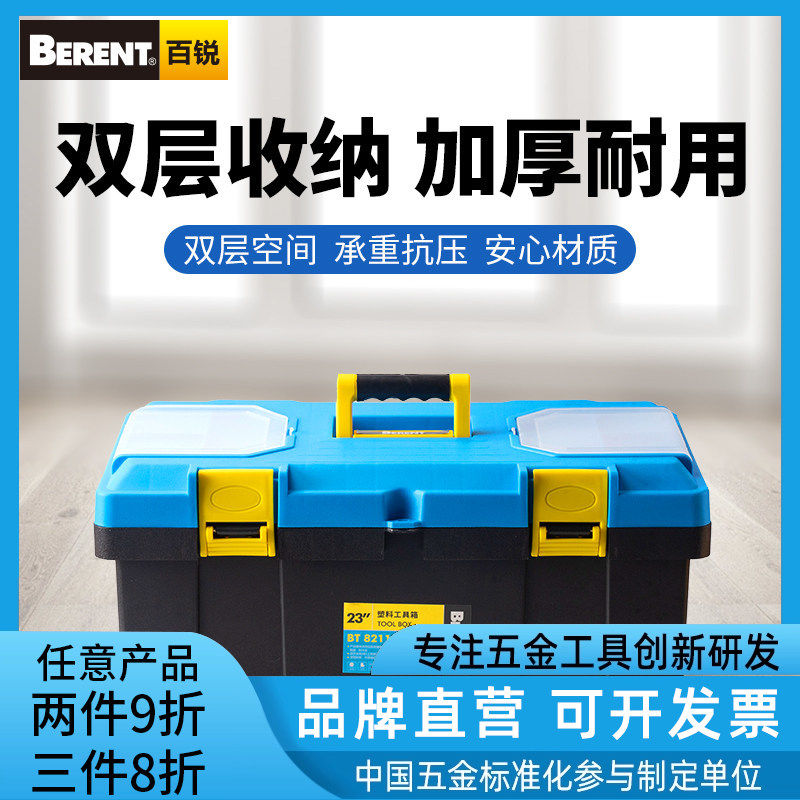 工具箱家用收纳盒多功能电工专用五金大号车载维修手提小型工具箱