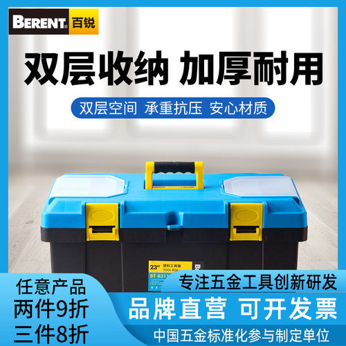 五金工具箱家用多功能收纳箱百锐